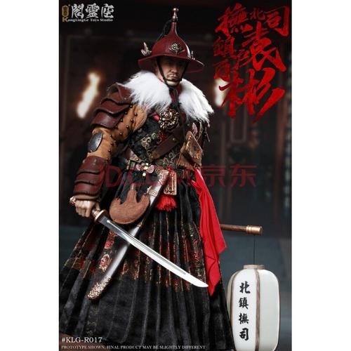 古代兵人模型空灵阁klg-r0171/6北镇抚司百户袁彬大明朝锦衣卫 标准