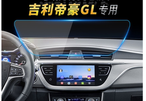 2018款吉利帝豪gl中控dvd音响导航显示屏保护贴膜高清膜,钢化膜