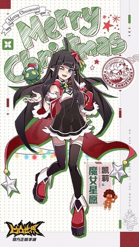 《凹凸世界》圣诞献礼筹备中 登录游戏即送新时装