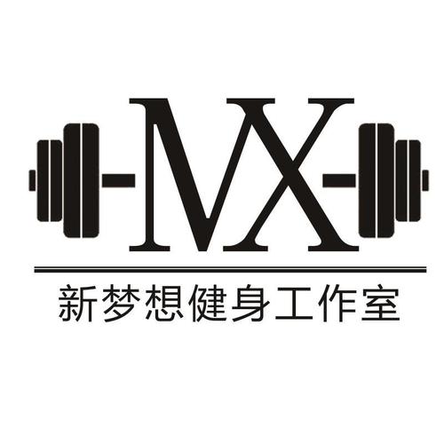 新梦想私教健身工作室