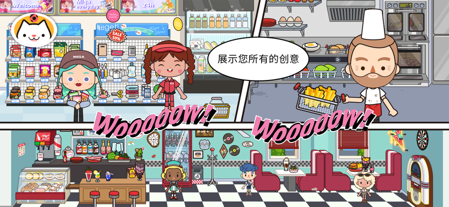 米加小镇更新海洋馆最新免费版 v1.35