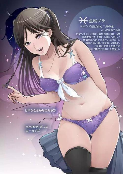 按照星座穿内衣,十二星座内衣系列插画正式商品化