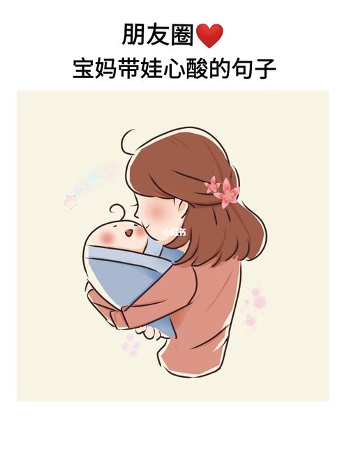 宝妈带娃文案|日常带娃心情的句子_结婚_宝妈_素材