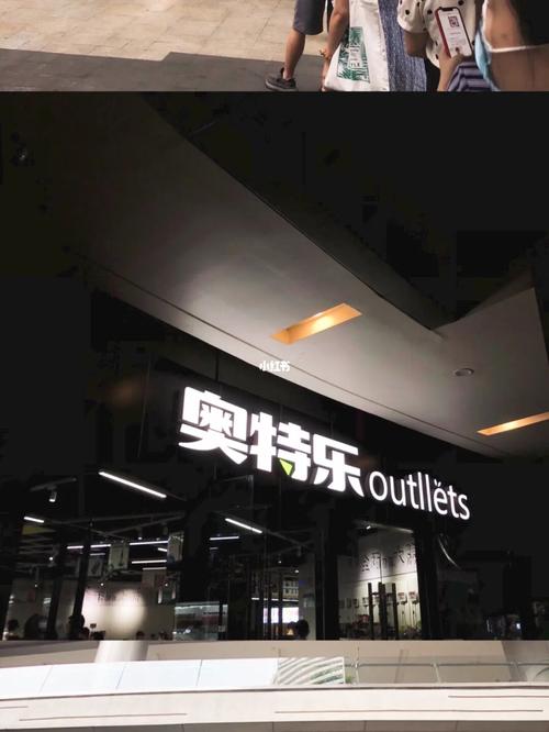【成都探店】奥特乐