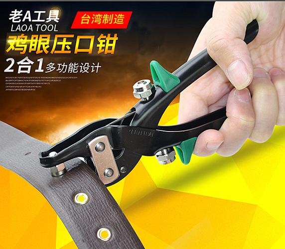 中国台湾进口日式省力皮带打孔钳皮具打孔器打孔钳打孔机打眼器 la