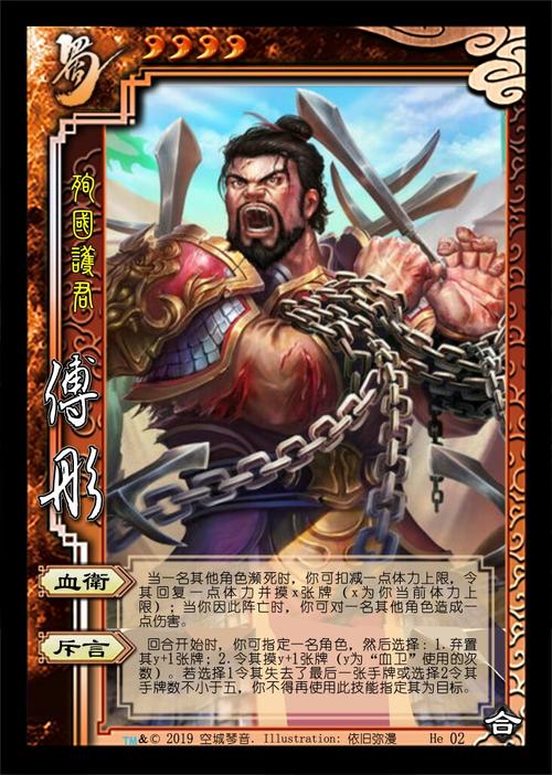 【三国杀新脑洞】扩展包『联合』02