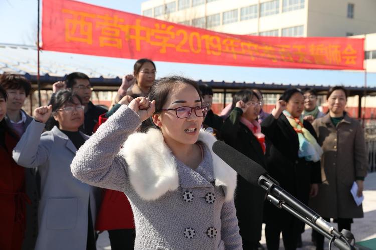 2019西营乡中学中考百日誓师大会