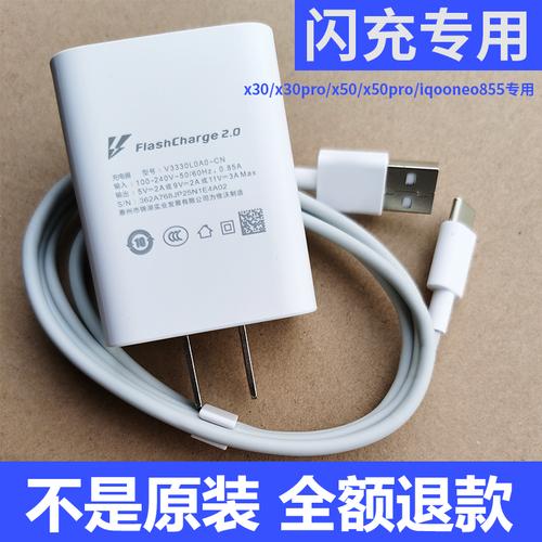 适用vivox30x50pro充电器原装z1x原配iqooneo855手机s7手机充电器