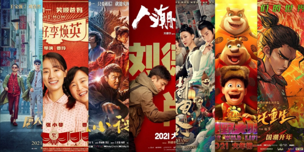 2021春节档的5个关键词_电影号图文_电影网_1905.com