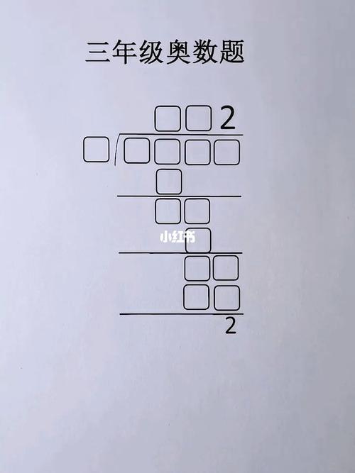 数学  #数学思维  #初中数学  #小学奥数题 #知识分享 #数学解题