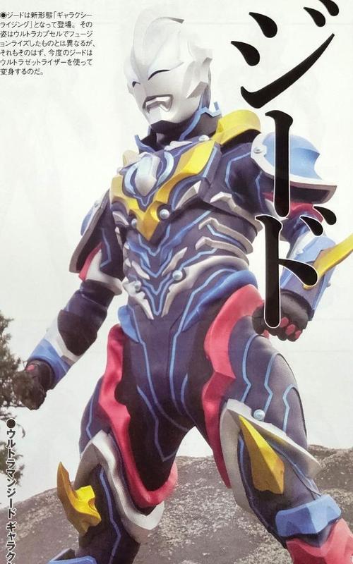 捷德奥特曼新形态和泽塔怪兽情报公开 胶囊怪兽不继承赛文世界观