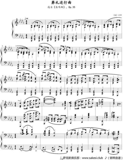 葬礼进行曲-选自《奏鸣曲》,op.35-钢琴谱