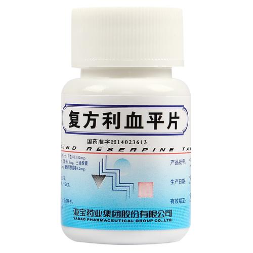 2018-11-22品牌:亚宝商品编号:bme006104c商品名称:亚宝 复方利血平片
