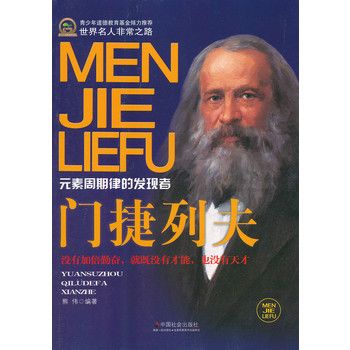 门捷列夫扑克牌和元素周期表