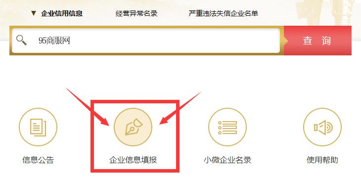 开封企业年报申报_经营异常_企业简易注销流程入口_咨询电话