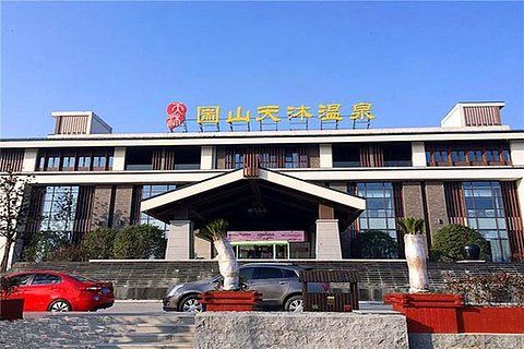 江苏圌山天沐温泉