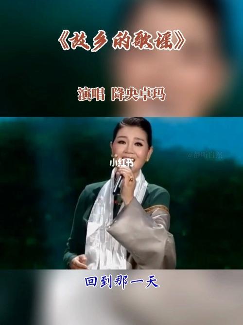《故乡的歌谣》降央卓玛_草原_歌曲_电视剧_草原歌曲