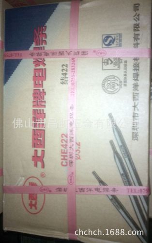大西洋电焊条che422