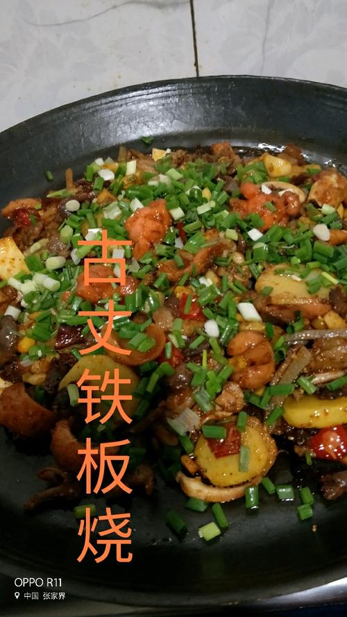 古丈铁板烧,正在营业中主营:古丈铁板烧,晚餐,夜食美味实惠,不油腻不