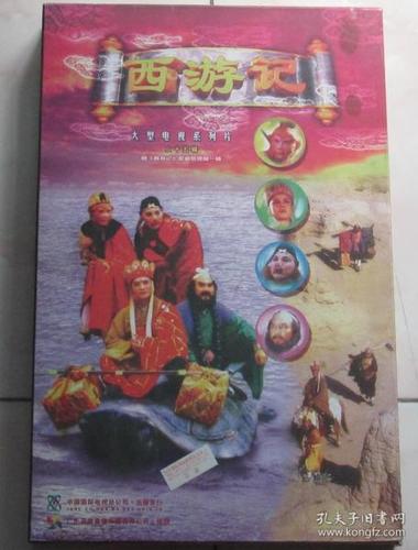 电视剧 西游记 全新26vcd