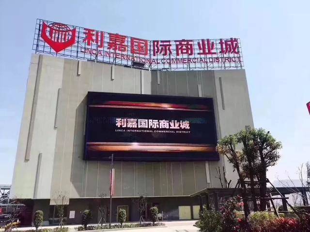 利嘉国际商业城服装中心3.28启动,千亿格局树福建服装