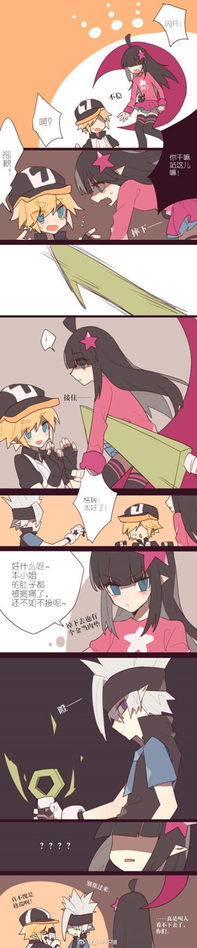 凹凸世界·aotu瑞金,格瑞x金