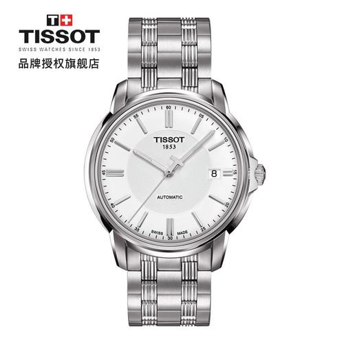 2022天梭机械表推荐男士篇天梭腕表怎么样怎样挑选天梭男表购买建议看