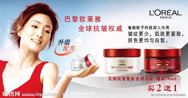 巩俐 欧莱雅 代言 淘宝图片