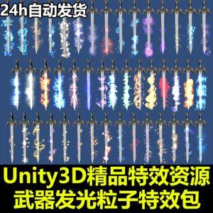 unity3d武器发光刀光剑光魔法技能粒子特效包u3d游戏素材插件资源