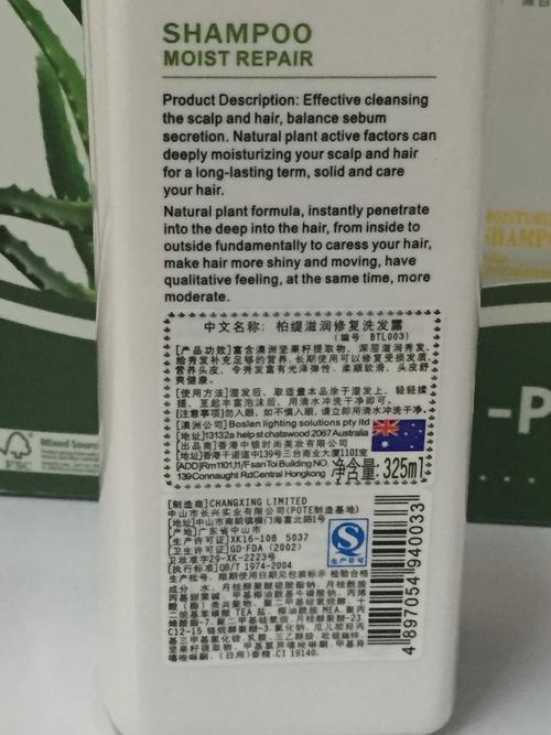澳洲柏缇原生态滋润修复洗发水营养清爽控油修复无硅油洗发水包邮
