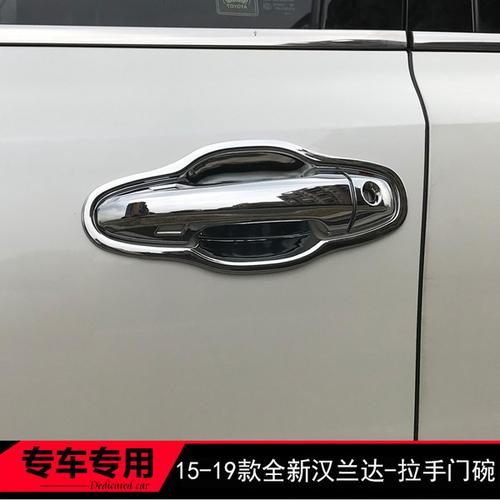 购客车门把手盖 新汉兰达专用拉手 手扣亮片贴 丰田09 19款 改装 饰门