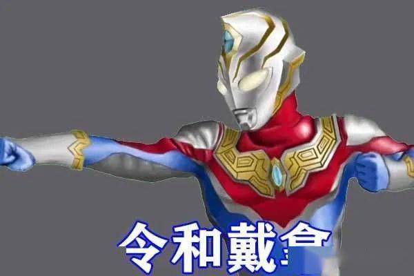 2022年新奥特曼确定为新生代令和的戴拿奥特曼_特利_方面_计时器