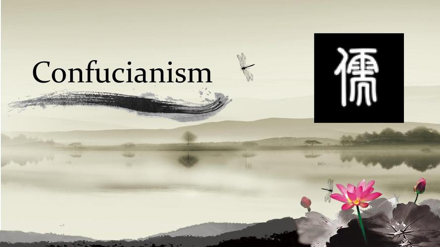 confucianism 儒家思想