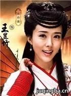 王昱竹的饰演者颜丹晨介绍