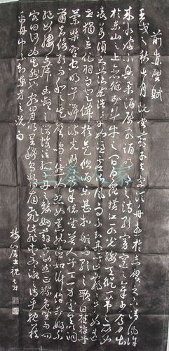 西安碑林碑帖拓片-祝枝山书前赤壁赋●字帖书法●礼品