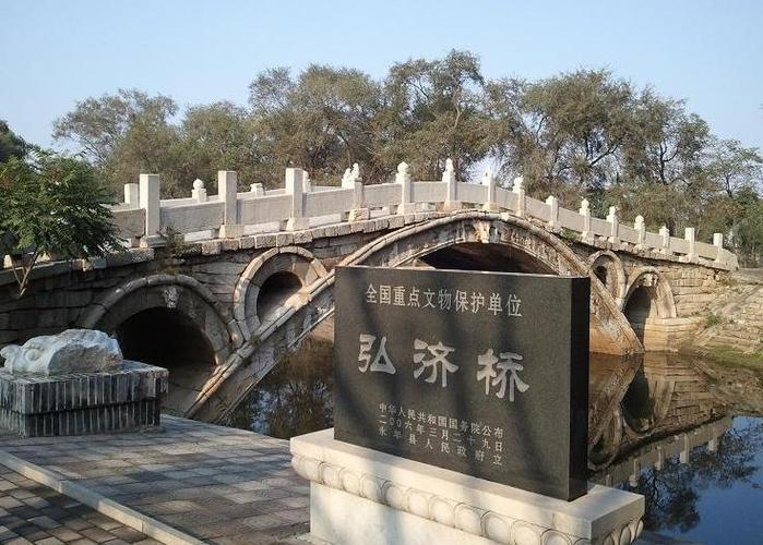 永年广府弘济桥