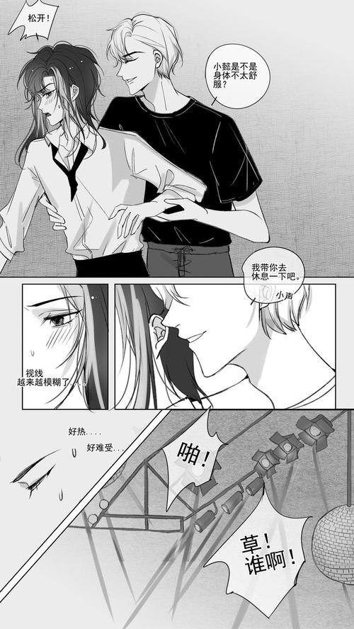 不知名亮懿同人漫1