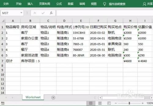 如何将图片上表格转换成excel?