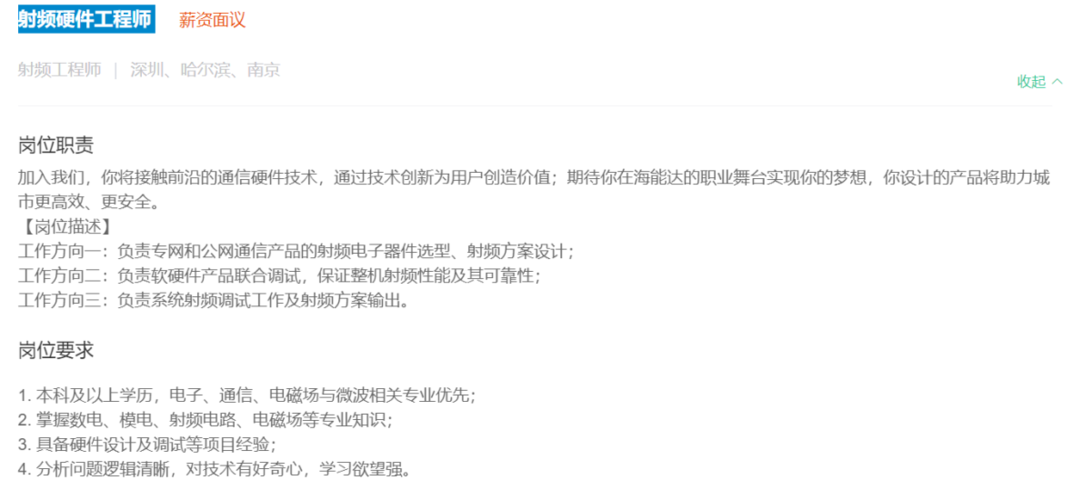 offer求助海康威视vs迈瑞医疗