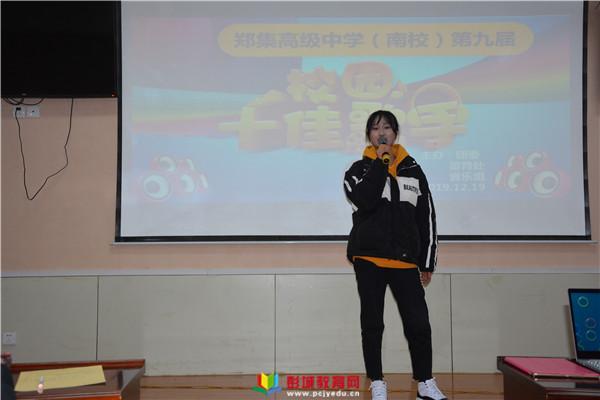 郑集中学城区校区成功举办第九届十佳歌手比赛