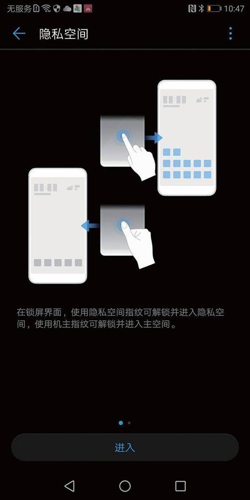 华为隐私空间仅能通过专用解锁方式或是在设置中切换 小米:手机分身
