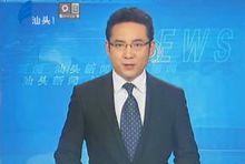 刘麟(汕头电视台主持人)