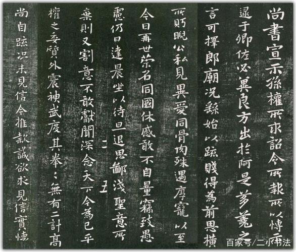 钟繇小楷《宣示表》局部