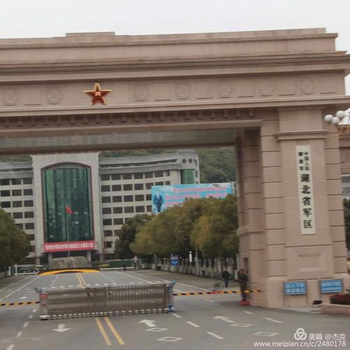 湖北省军区大门