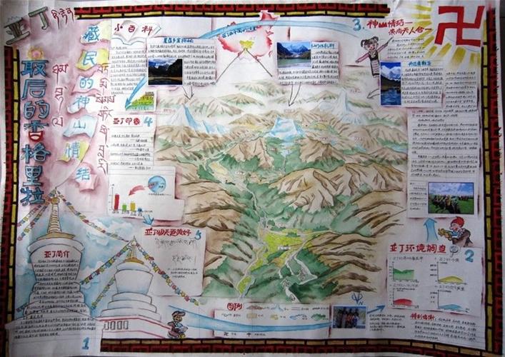 我国学生作品获第20届日本旭川青少年环境地图竞赛大奖