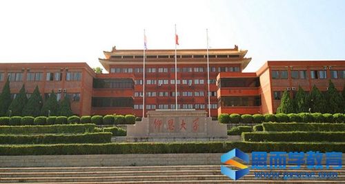 仰恩大学校门