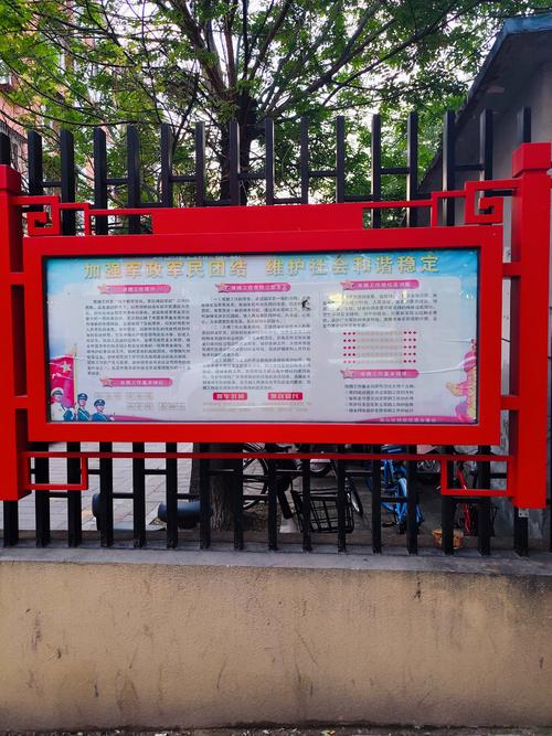 突然发现,小区路边宣传栏里有个宝贝