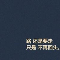 唯美纯手写系伤感纯文字个性qq头像图片大全