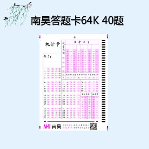 南昊读卡学生考试模拟卡厂家直销40