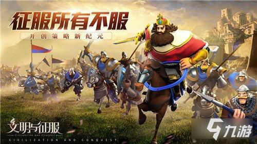 文明与征服统帅系列功能一览文明传承篇